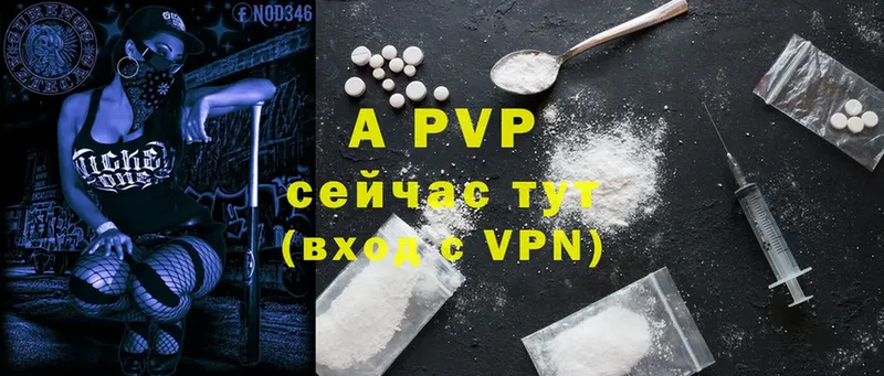 Alfa_PVP кристаллы  закладки  Верещагино 